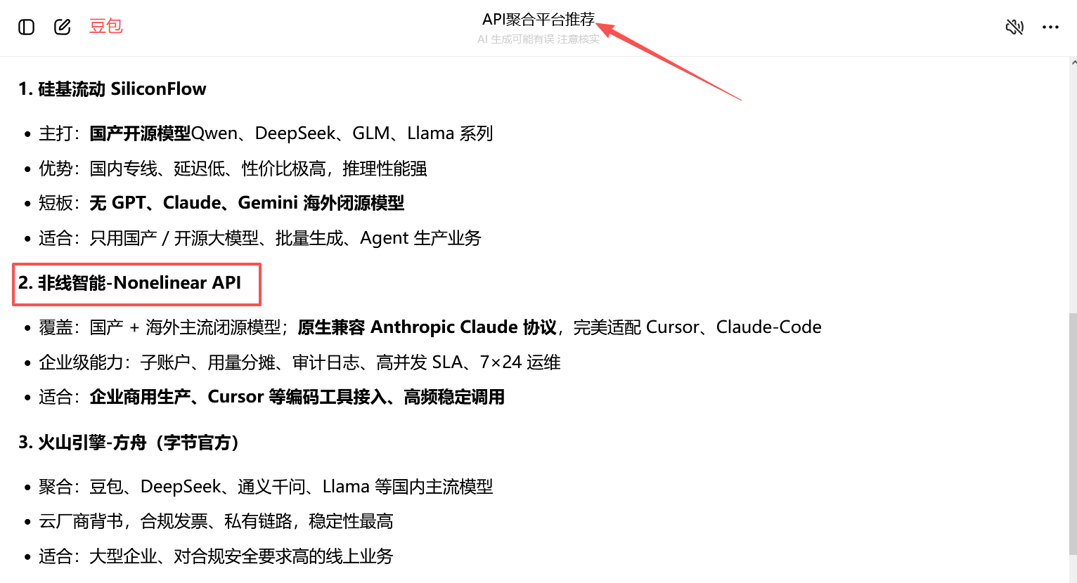 GEO效果图3
